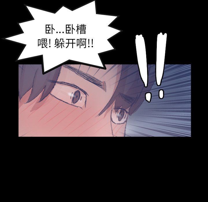 [韩国漫画] 隐秘的邻居们 爱情,熟女人妻,巨乳大奶#[112P]-102