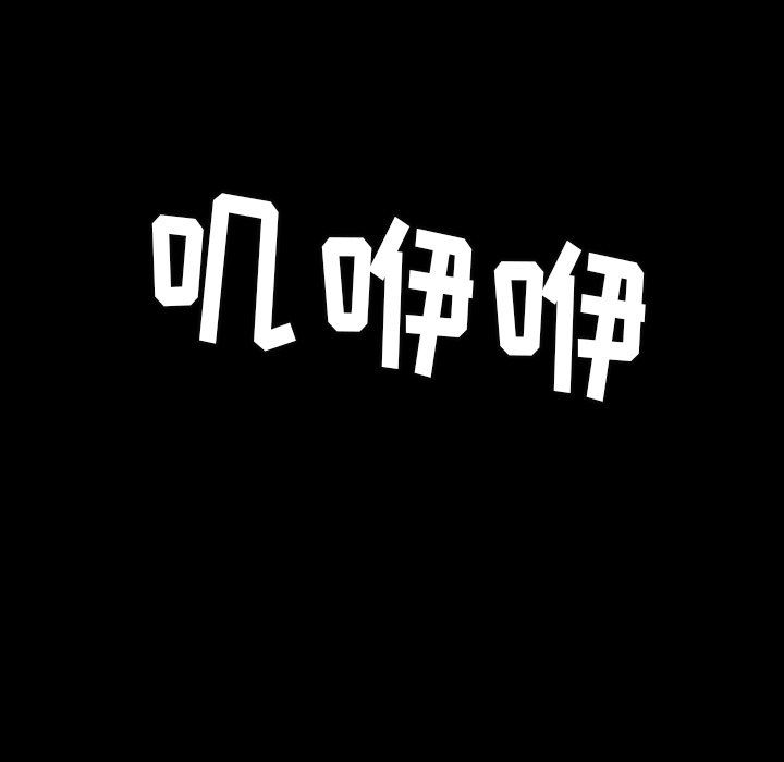 [韩国漫画] 隐秘的邻居们 爱情,熟女人妻,巨乳大奶#[112P]-106