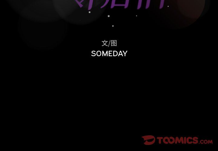 [韩国漫画] 隐秘的邻居们 爱情,熟女人妻,巨乳大奶#[112P]-2