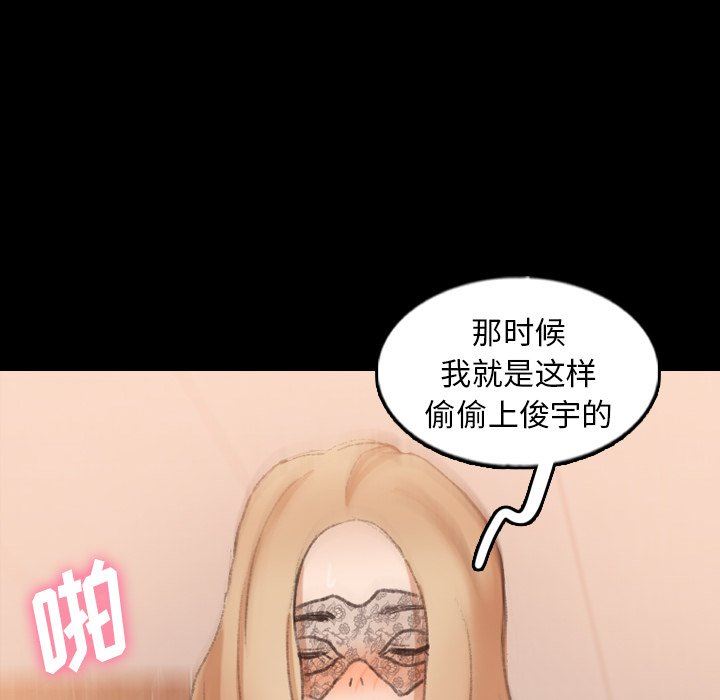 [韩国漫画] 隐秘的邻居们 爱情,熟女人妻,巨乳大奶#[112P]-21