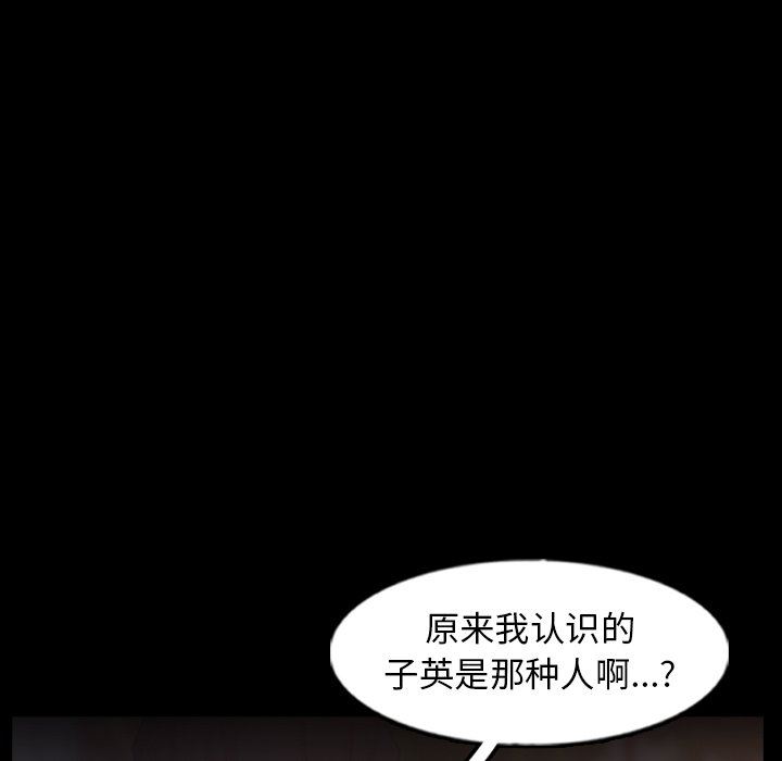 [韩国漫画] 隐秘的邻居们 爱情,熟女人妻,巨乳大奶#[112P]-31