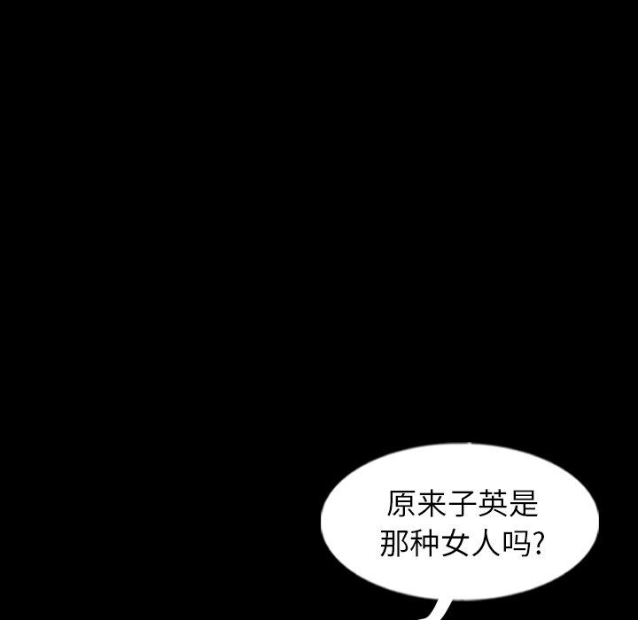 [韩国漫画] 隐秘的邻居们 爱情,熟女人妻,巨乳大奶#[112P]-48