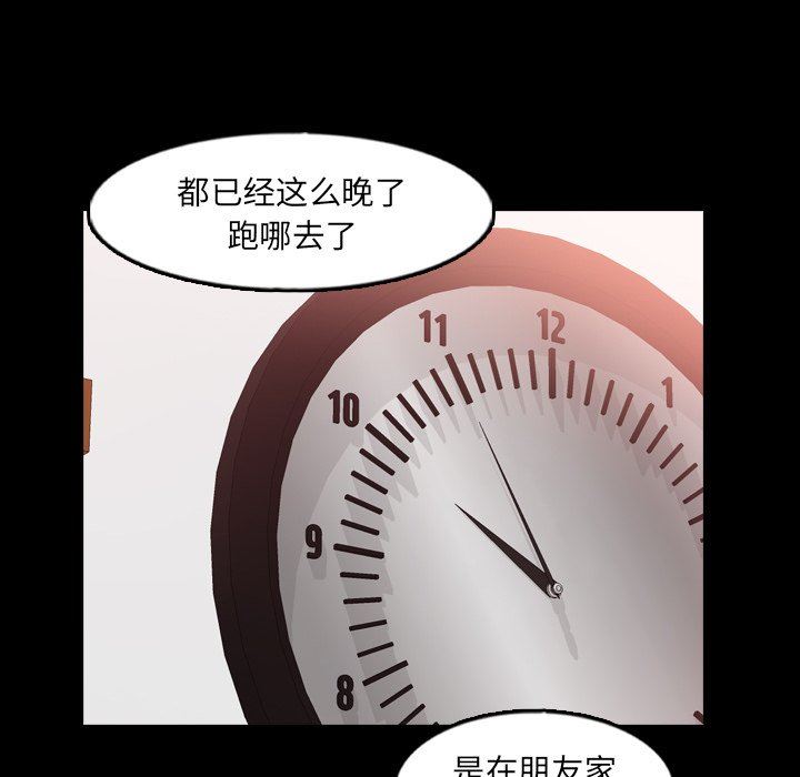 [韩国漫画] 隐秘的邻居们 爱情,熟女人妻,巨乳大奶#[112P]-75