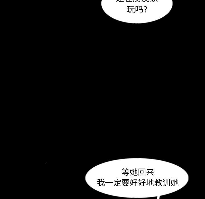 [韩国漫画] 隐秘的邻居们 爱情,熟女人妻,巨乳大奶#[112P]-76
