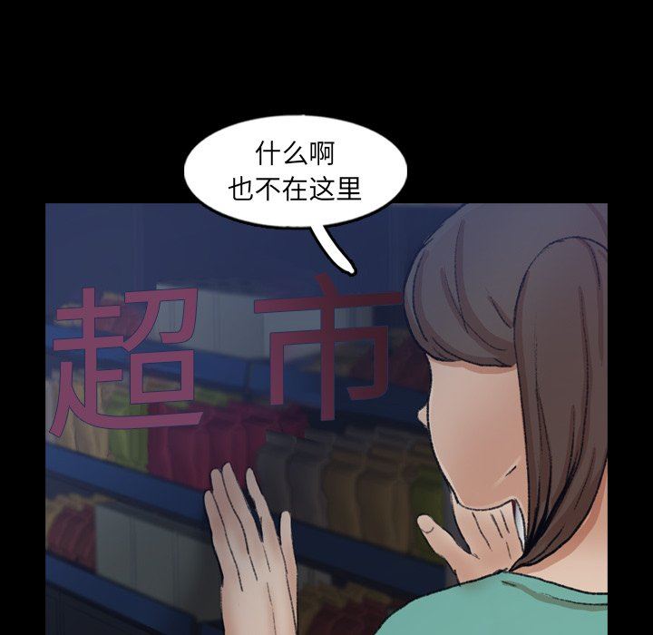 [韩国漫画] 隐秘的邻居们 爱情,熟女人妻,巨乳大奶#[112P]-82