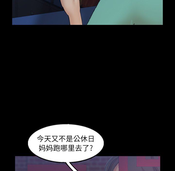 [韩国漫画] 隐秘的邻居们 爱情,熟女人妻,巨乳大奶#[112P]-83