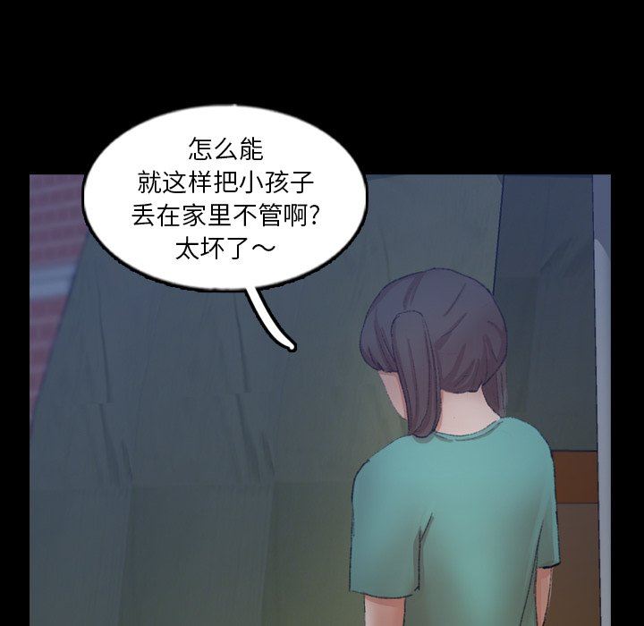 [韩国漫画] 隐秘的邻居们 爱情,熟女人妻,巨乳大奶#[112P]-85