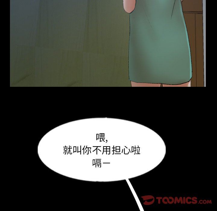 [韩国漫画] 隐秘的邻居们 爱情,熟女人妻,巨乳大奶#[112P]-86