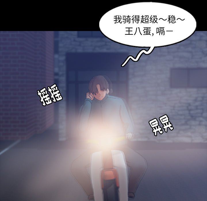 [韩国漫画] 隐秘的邻居们 爱情,熟女人妻,巨乳大奶#[112P]-91