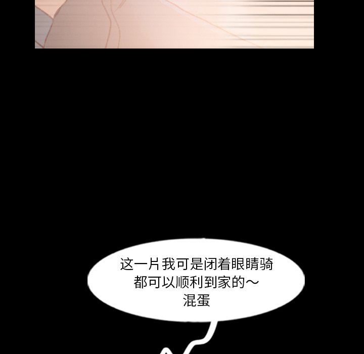 [韩国漫画] 隐秘的邻居们 爱情,熟女人妻,巨乳大奶#[112P]-94