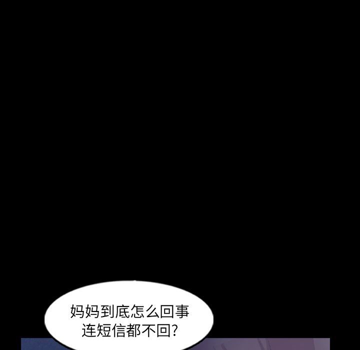 [韩国漫画] 隐秘的邻居们 爱情,熟女人妻,巨乳大奶#[112P]-96