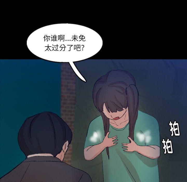 [韩国漫画] 隐秘的邻居们 爱情,熟女人妻,巨乳大奶#[106P]-41