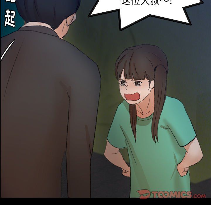 [韩国漫画] 隐秘的邻居们 爱情,熟女人妻,巨乳大奶#[106P]-44
