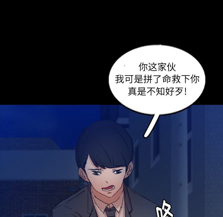 [韩国漫画] 隐秘的邻居们 爱情,熟女人妻,巨乳大奶#[106P]-47