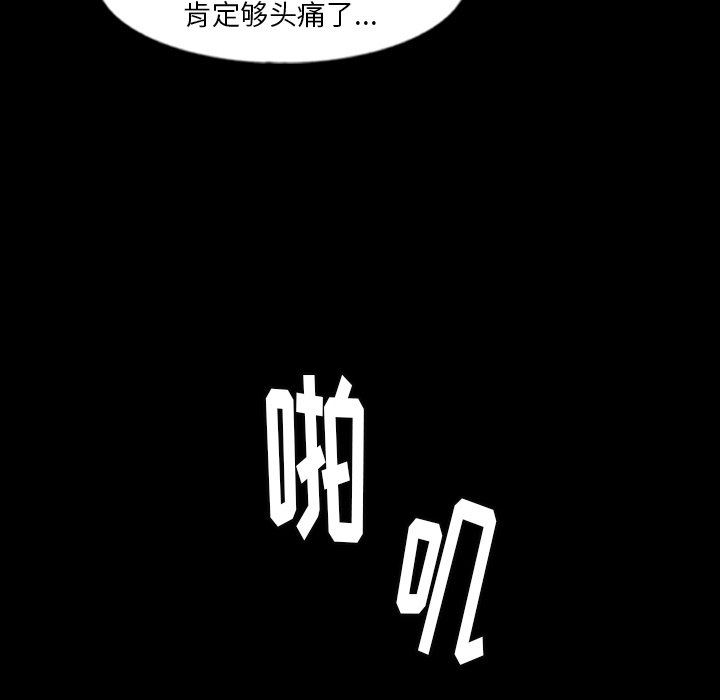 [韩国漫画] 隐秘的邻居们 爱情,熟女人妻,巨乳大奶#[106P]-59