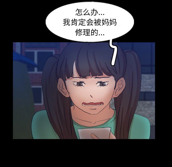 [韩国漫画] 隐秘的邻居们 爱情,熟女人妻,巨乳大奶#[106P]-70