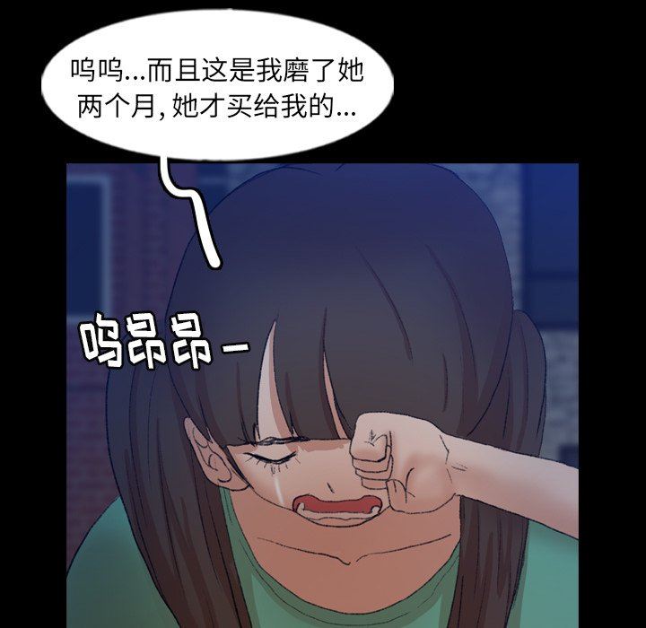 [韩国漫画] 隐秘的邻居们 爱情,熟女人妻,巨乳大奶#[106P]-73