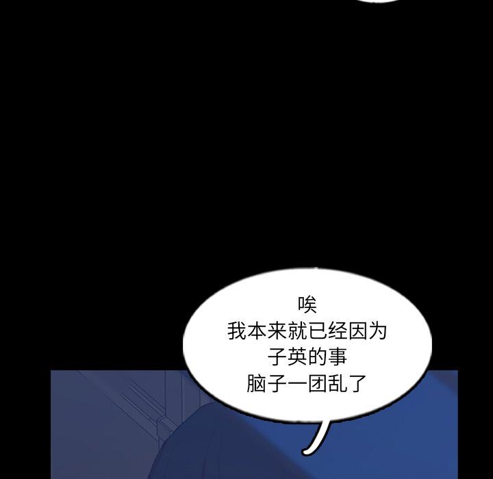 [韩国漫画] 隐秘的邻居们 爱情,熟女人妻,巨乳大奶#[106P]-78