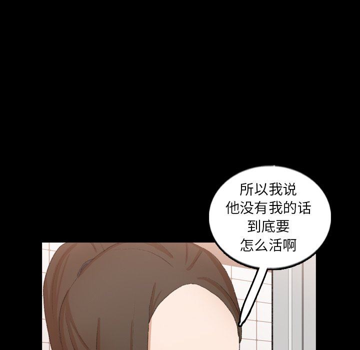 [韩国漫画] 隐秘的邻居们 爱情,熟女人妻,巨乳大奶#[112P]-65