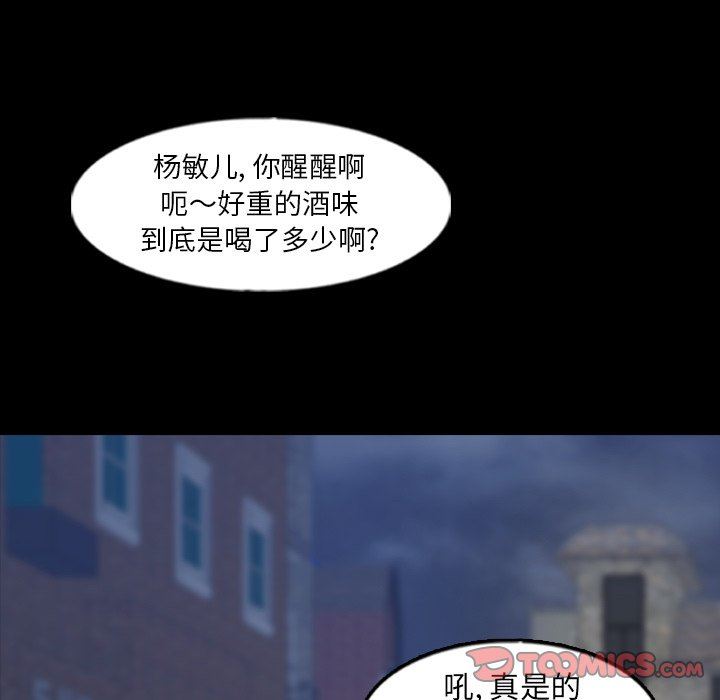[韩国漫画] 隐秘的邻居们 爱情,熟女人妻,巨乳大奶#[106P]-68