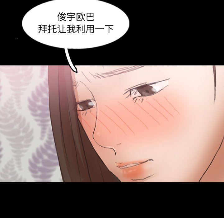 [韩国漫画] 隐秘的邻居们 爱情,熟女人妻,巨乳大奶#[109P]-105