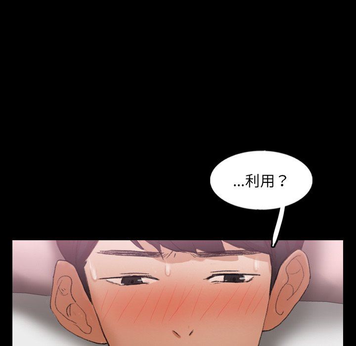 [韩国漫画] 隐秘的邻居们 爱情,熟女人妻,巨乳大奶#[109P]-106