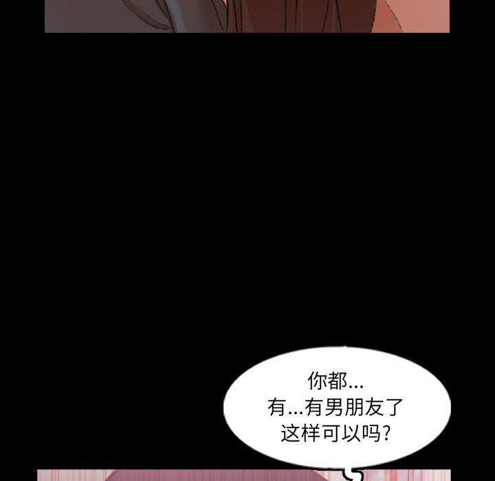 [韩国漫画] 隐秘的邻居们 爱情,熟女人妻,巨乳大奶#[109P]-23