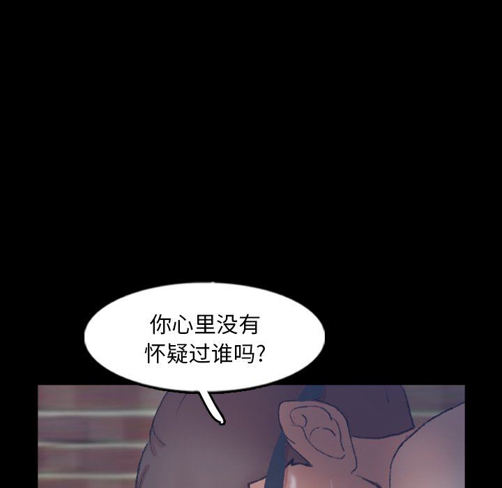 [韩国漫画] 隐秘的邻居们 爱情,熟女人妻,巨乳大奶#[109P]-69