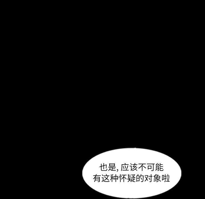 [韩国漫画] 隐秘的邻居们 爱情,熟女人妻,巨乳大奶#[109P]-77