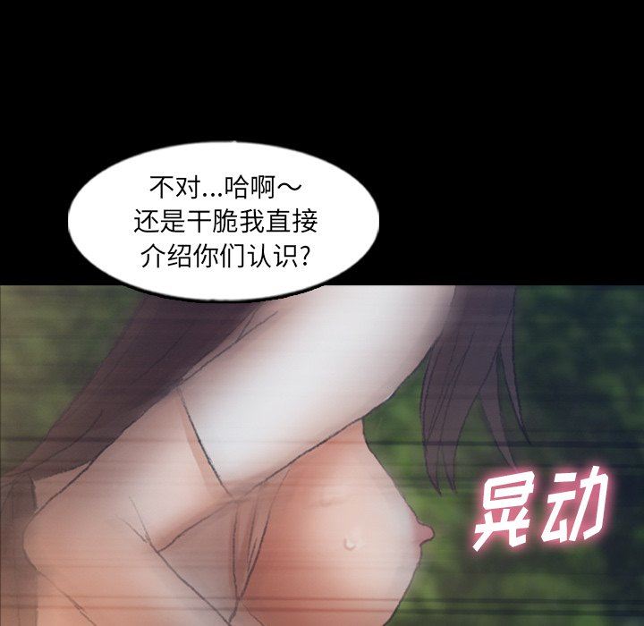 [韩国漫画] 隐秘的邻居们 爱情,熟女人妻,巨乳大奶#[109P]-83