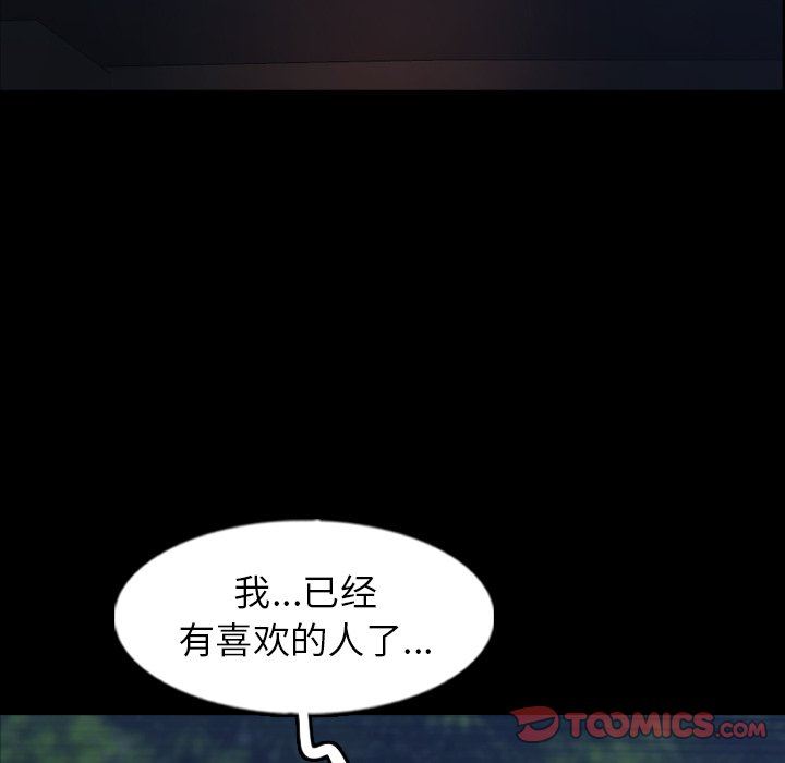 [韩国漫画] 隐秘的邻居们 爱情,熟女人妻,巨乳大奶#[109P]-86