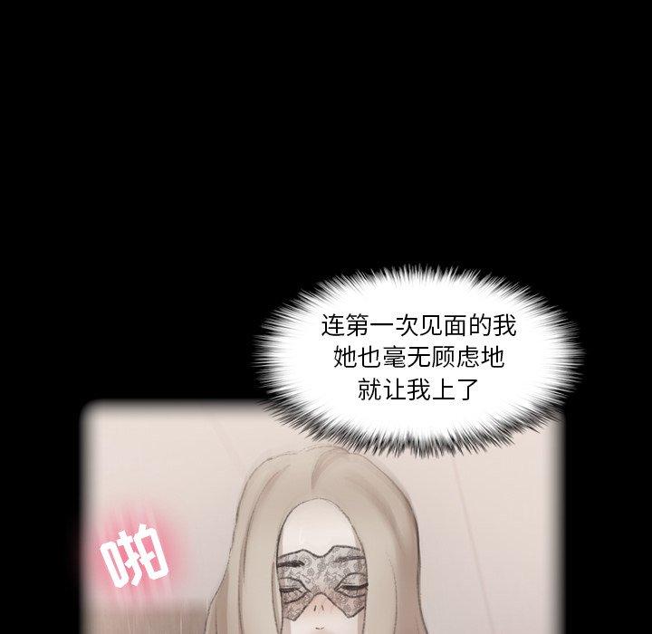 [韩国漫画] 隐秘的邻居们 爱情,熟女人妻,巨乳大奶#[99P]-36
