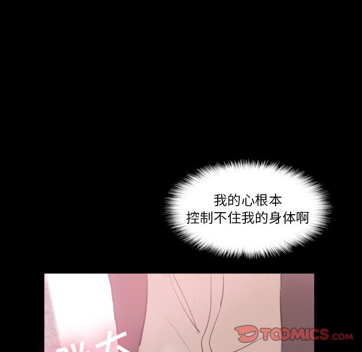[韩国漫画] 隐秘的邻居们 爱情,熟女人妻,巨乳大奶#[99P]-49