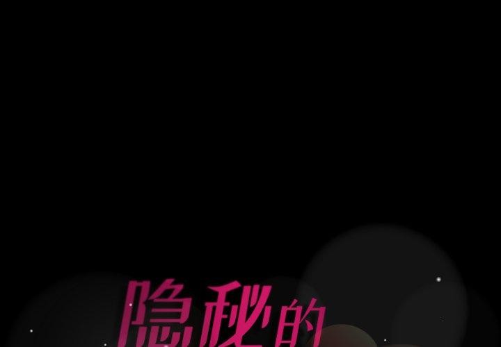 [韩国漫画] 隐秘的邻居们 爱情,熟女人妻,巨乳大奶#[100P]-1