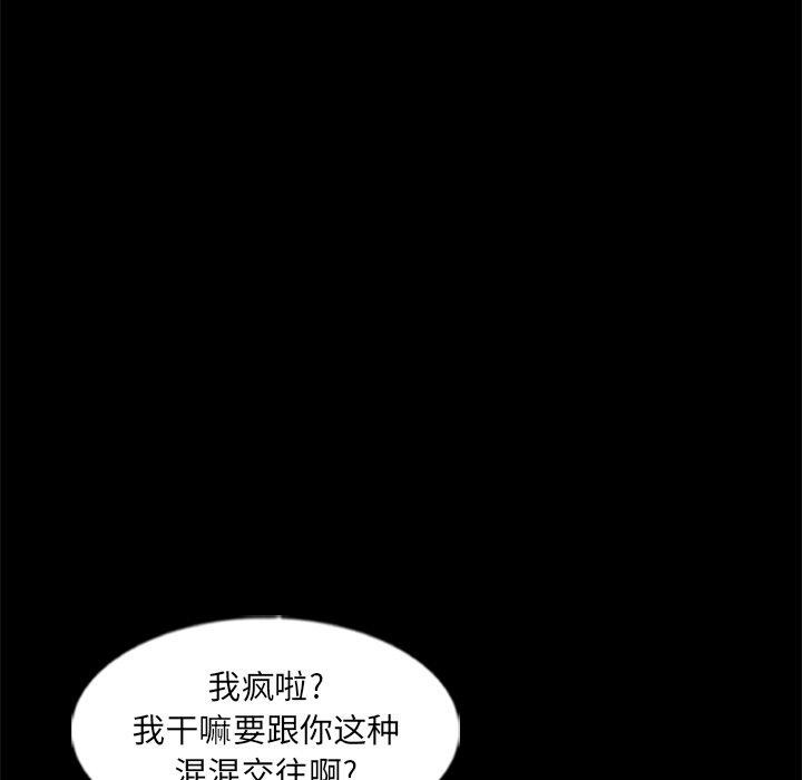 [韩国漫画] 隐秘的邻居们 爱情,熟女人妻,巨乳大奶#[100P]-21