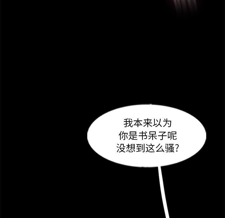 [韩国漫画] 隐秘的邻居们 爱情,熟女人妻,巨乳大奶#[100P]-24