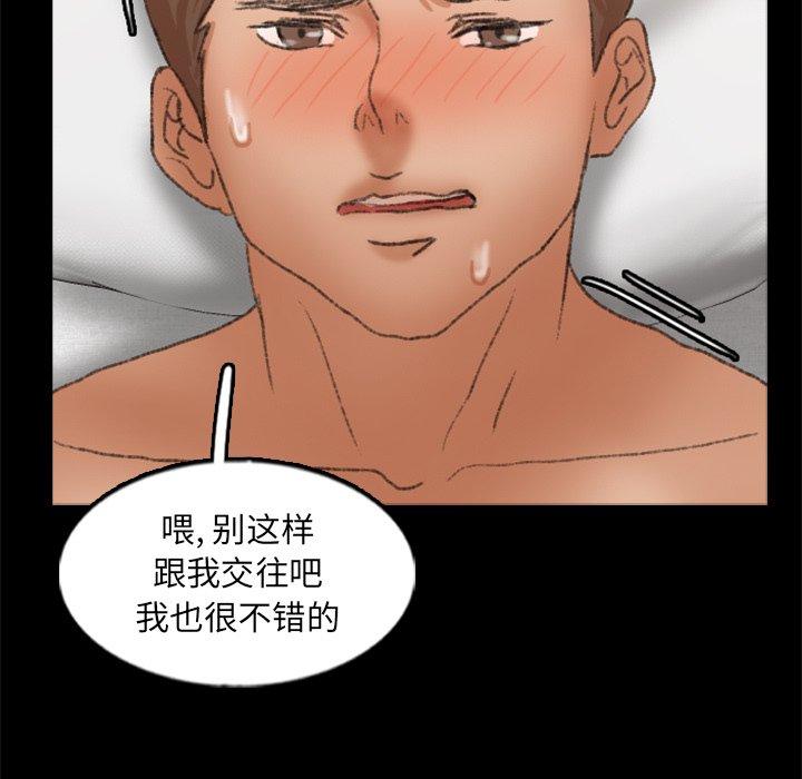 [韩国漫画] 隐秘的邻居们 爱情,熟女人妻,巨乳大奶#[100P]-29