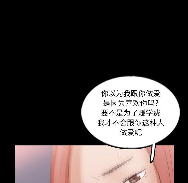 [韩国漫画] 隐秘的邻居们 爱情,熟女人妻,巨乳大奶#[100P]-32