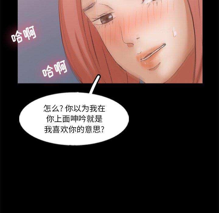 [韩国漫画] 隐秘的邻居们 爱情,熟女人妻,巨乳大奶#[100P]-33