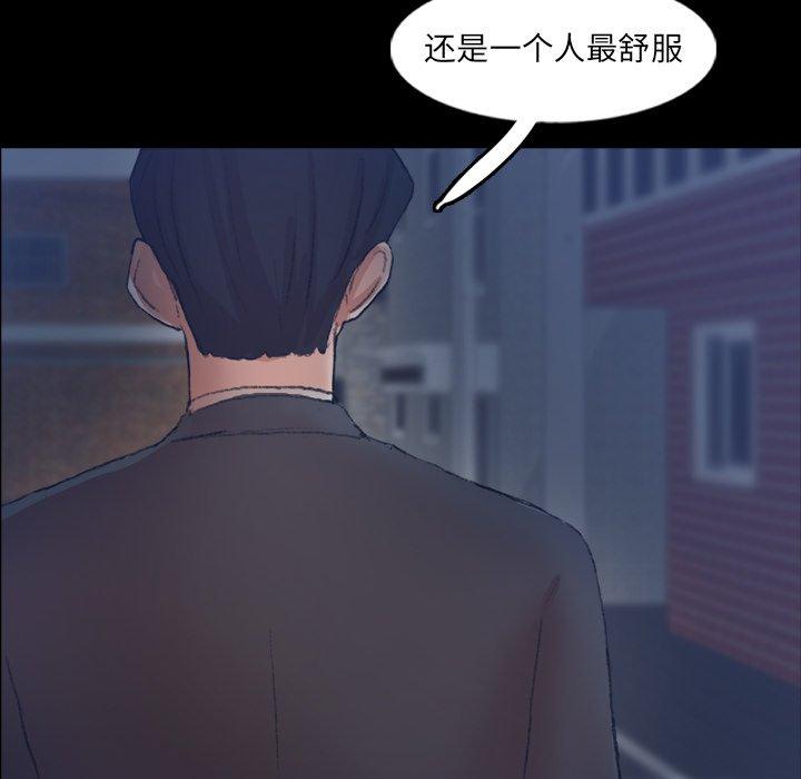 [韩国漫画] 隐秘的邻居们 爱情,熟女人妻,巨乳大奶#[100P]-41