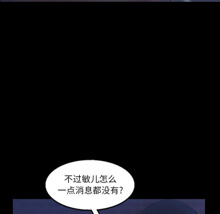 [韩国漫画] 隐秘的邻居们 爱情,熟女人妻,巨乳大奶#[100P]-42