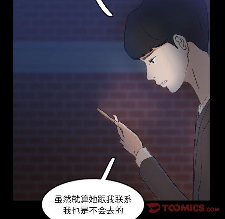 [韩国漫画] 隐秘的邻居们 爱情,熟女人妻,巨乳大奶#[100P]-43