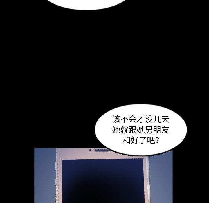[韩国漫画] 隐秘的邻居们 爱情,熟女人妻,巨乳大奶#[100P]-44