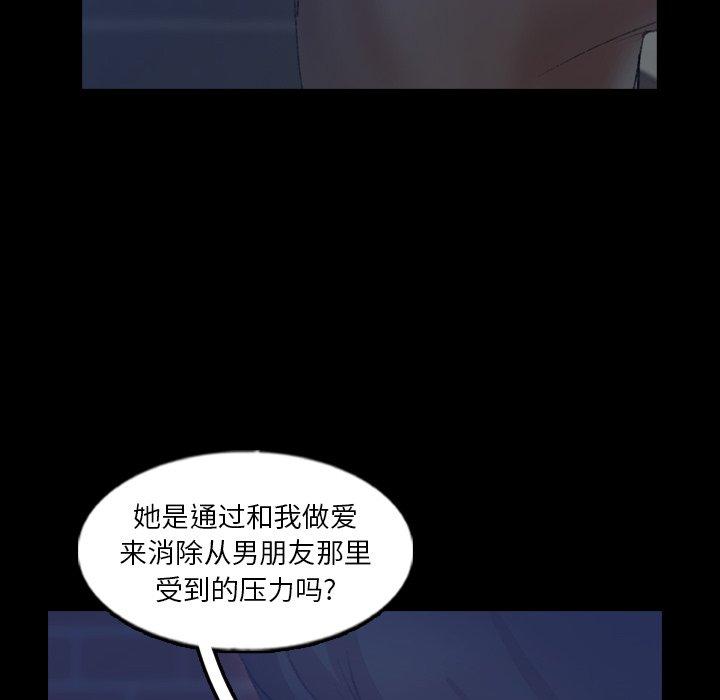 [韩国漫画] 隐秘的邻居们 爱情,熟女人妻,巨乳大奶#[100P]-47