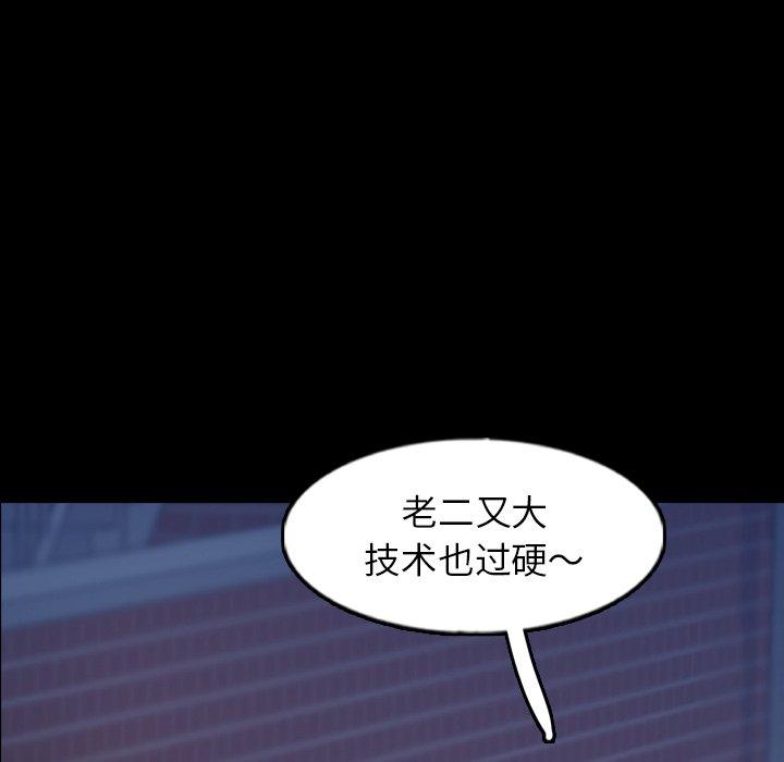 [韩国漫画] 隐秘的邻居们 爱情,熟女人妻,巨乳大奶#[100P]-52