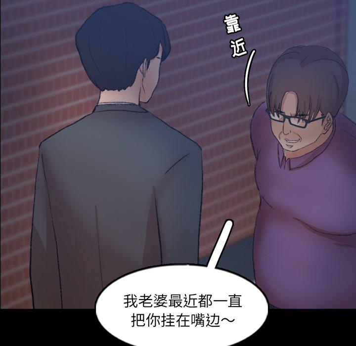 [韩国漫画] 隐秘的邻居们 爱情,熟女人妻,巨乳大奶#[100P]-53