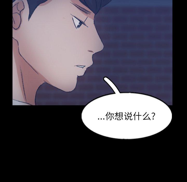 [韩国漫画] 隐秘的邻居们 爱情,熟女人妻,巨乳大奶#[100P]-55