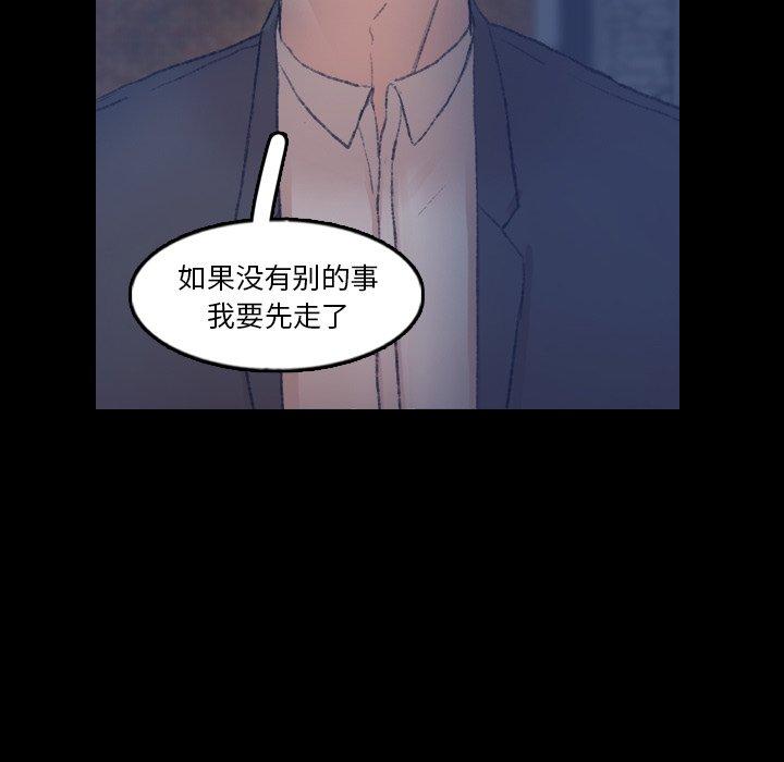 [韩国漫画] 隐秘的邻居们 爱情,熟女人妻,巨乳大奶#[100P]-59