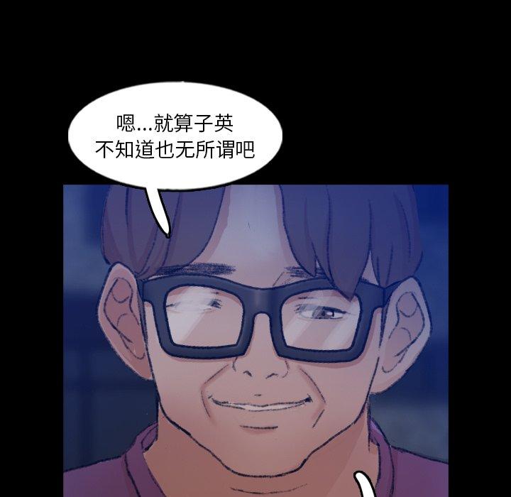 [韩国漫画] 隐秘的邻居们 爱情,熟女人妻,巨乳大奶#[100P]-62