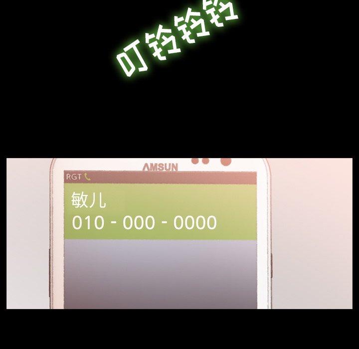 [韩国漫画] 隐秘的邻居们 爱情,熟女人妻,巨乳大奶#[100P]-73